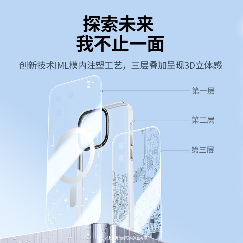 绿联（UGREEN） 适用苹果iPhone14/ProMax手机壳磁吸充电壳Magsaf科技透明保护套软壳防摔高级感 适用iPhone 14 Pro/真*科技磁吸壳