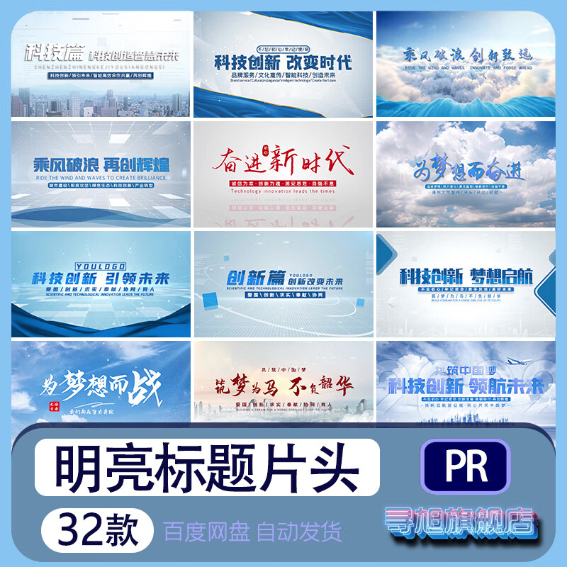 大气简约明亮科技公司宣传企业标题文字片头pr模板片尾视频代做改