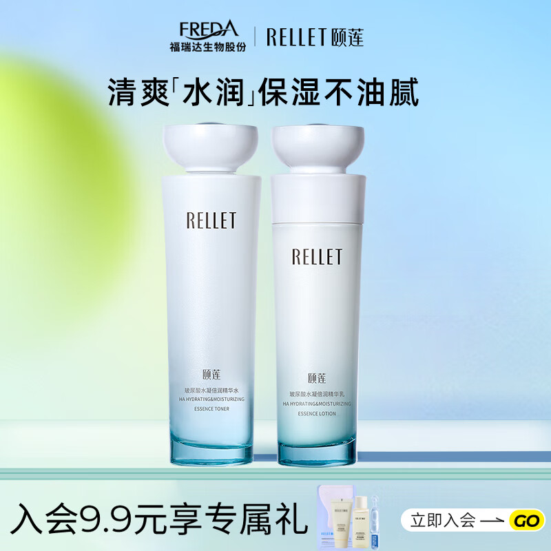 颐莲水凝倍润精华水乳套装化妆品护肤补水保湿女
