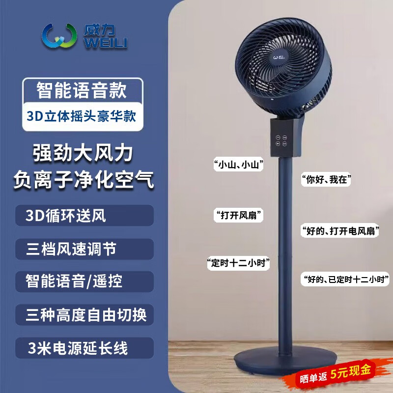 最准确的电风扇历史价格查询软件|电风扇价格走势