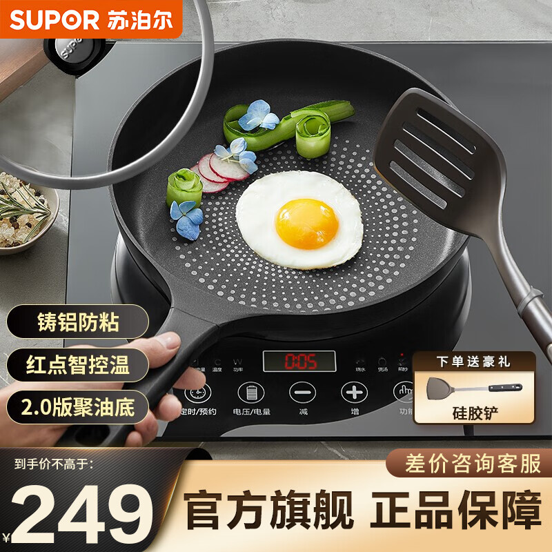 入手选择体验苏泊尔（SUPOR）不粘锅使用评测真的好吗，分享一周真相分享
