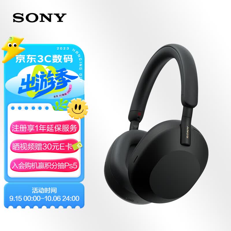 索尼（SONY）WH-1000XM5 头戴式无线降噪耳机 AI智能降噪 黑色怎么看?