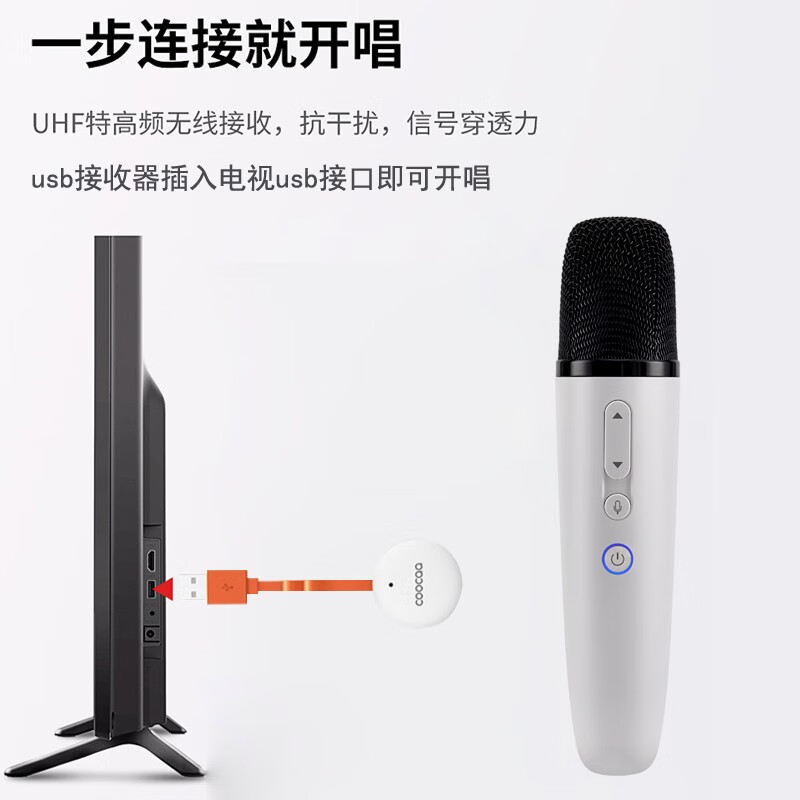 酷开创维酷开智能电视无线麦克风家庭k歌usb话筒语音点歌笔记本会议教育大屏电脑k歌家用ktv神器酷k-td 白色充电一对装