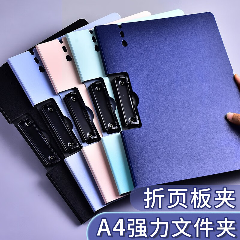 誉品a4书写板夹文件试卷资料收纳册学生用加厚硬壳档案夹商务会议夹