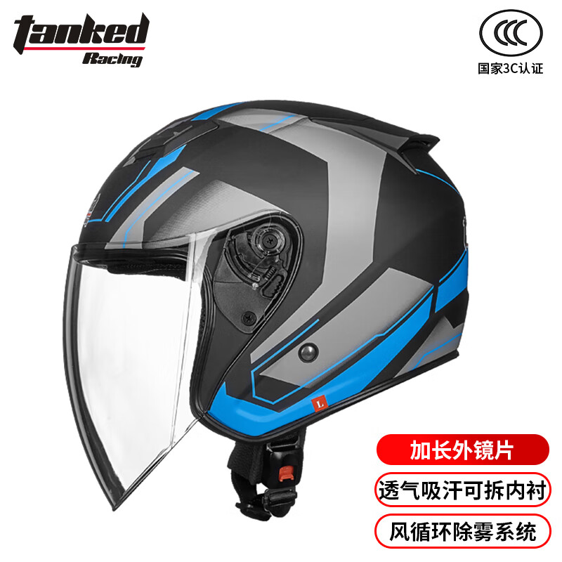 坦克（Tanked Racing）T536电动车摩托车头盔半盔3C防晒四季透气安全帽 亚黑 幻界XL码