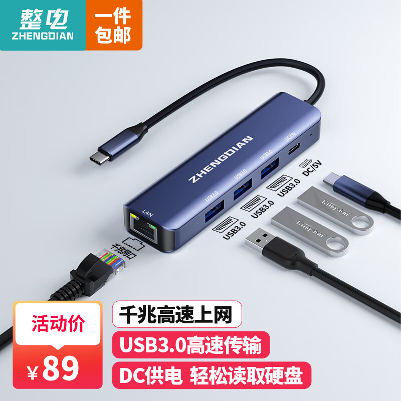 整电Type-C扩展坞千兆网口网线拓展坞转接头 USB3.0分线器 苹果macbook华为笔记本电脑通用五合一 7NV5