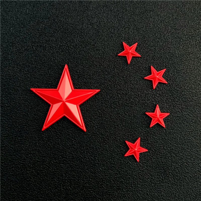 中国五星红旗金属车贴爱国汽车装饰标3d立体五角星划痕遮挡标 红色