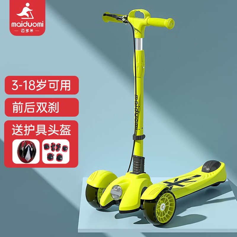 儿童滑板车在线历史价格查询|儿童滑板车价格走势