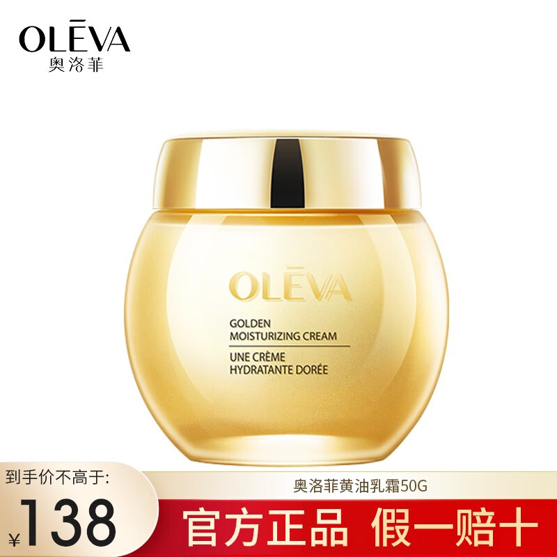 乳液面霜历史价格查找|乳液面霜价格走势图