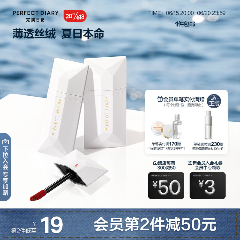京东美妆穿搭 2023-06-17 - 第11张  | 最新购物优惠券