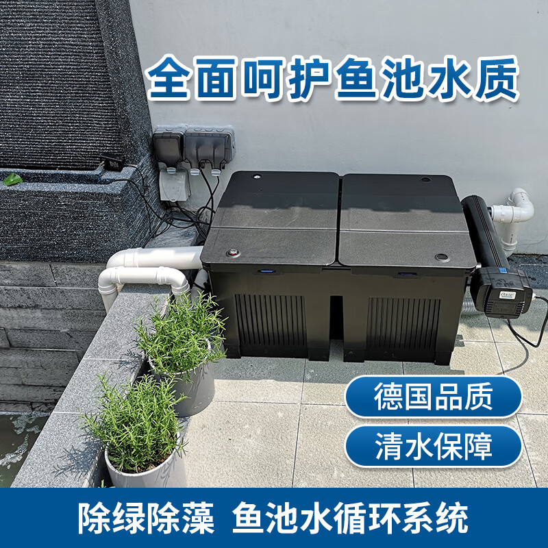 德国欧亚瑟鱼池过滤器过滤系统户外庭院景观锦鲤鱼池过滤系统鱼塘水