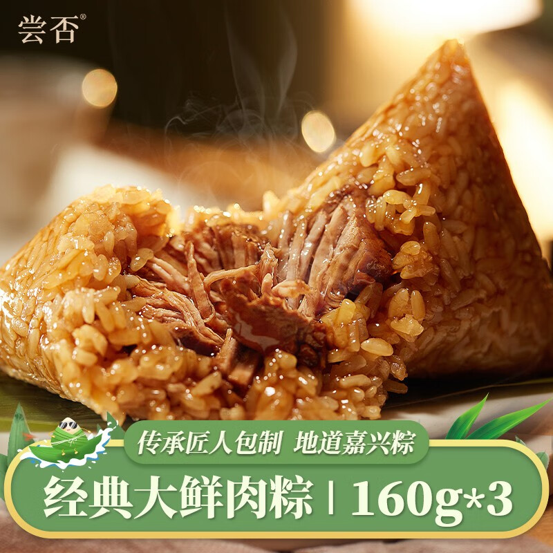 怎么查一款粽子历史价格|粽子价格比较