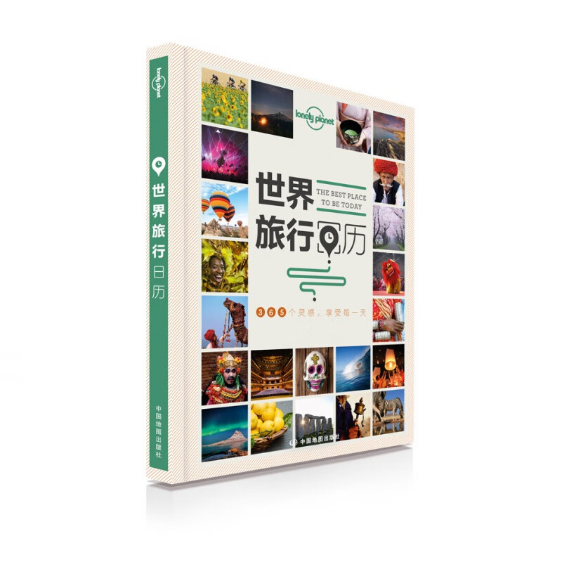 孤独星球 Lonely Planet 旅行指南系列:世界旅行日历 世界旅游地图书籍