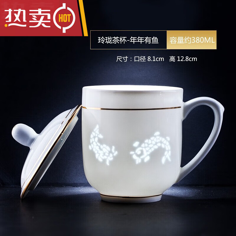 茶杯陶瓷带盖办公室会议马克杯子水杯家用可定制的 玲珑茶杯-年年有鱼