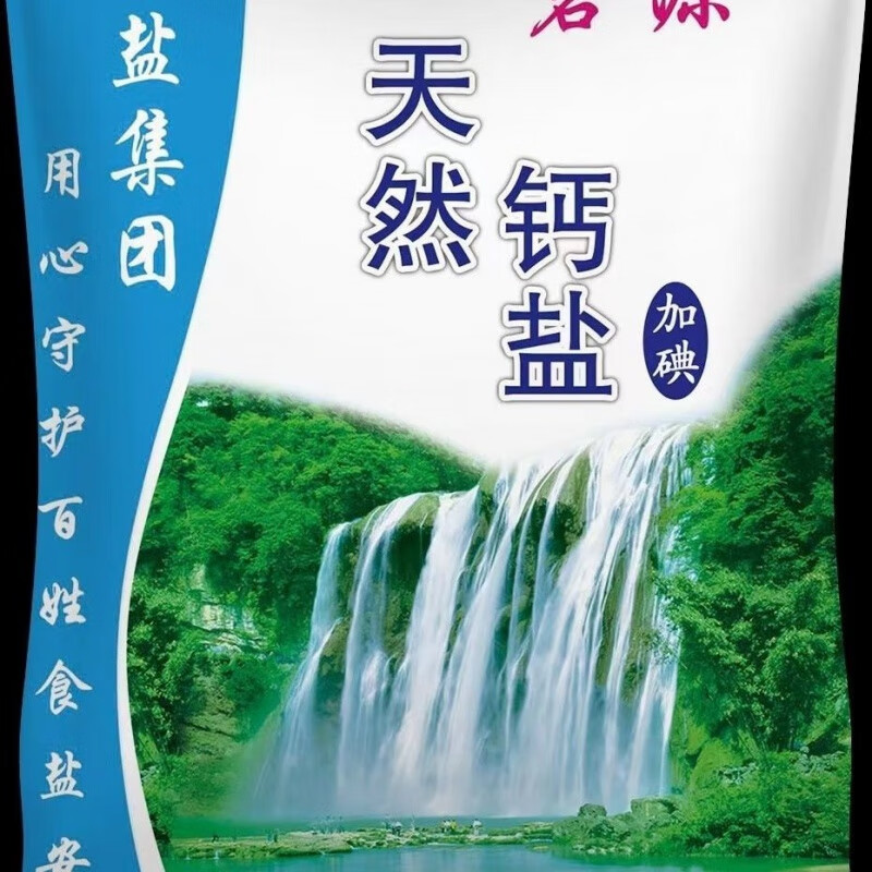 碧源贵州碧源盐巴深井精制加碘食用盐细盐井盐家用公斤装批发囤货 钙