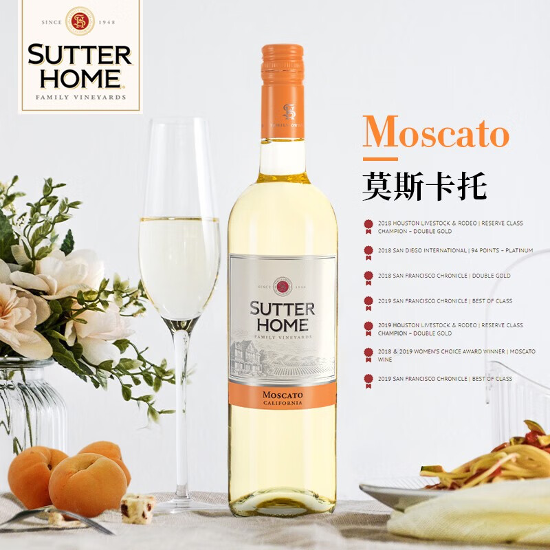舒特家族莫斯卡托甜白葡萄酒750ml美国原瓶进口红酒 新旧版随机发