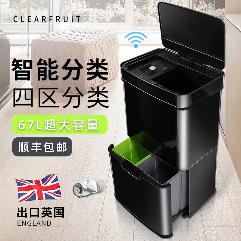 澄果智能感应分类垃圾桶不锈钢大容量干湿分离家用厨房客厅滑轮厨余 感应式 陶瓷黑 67L