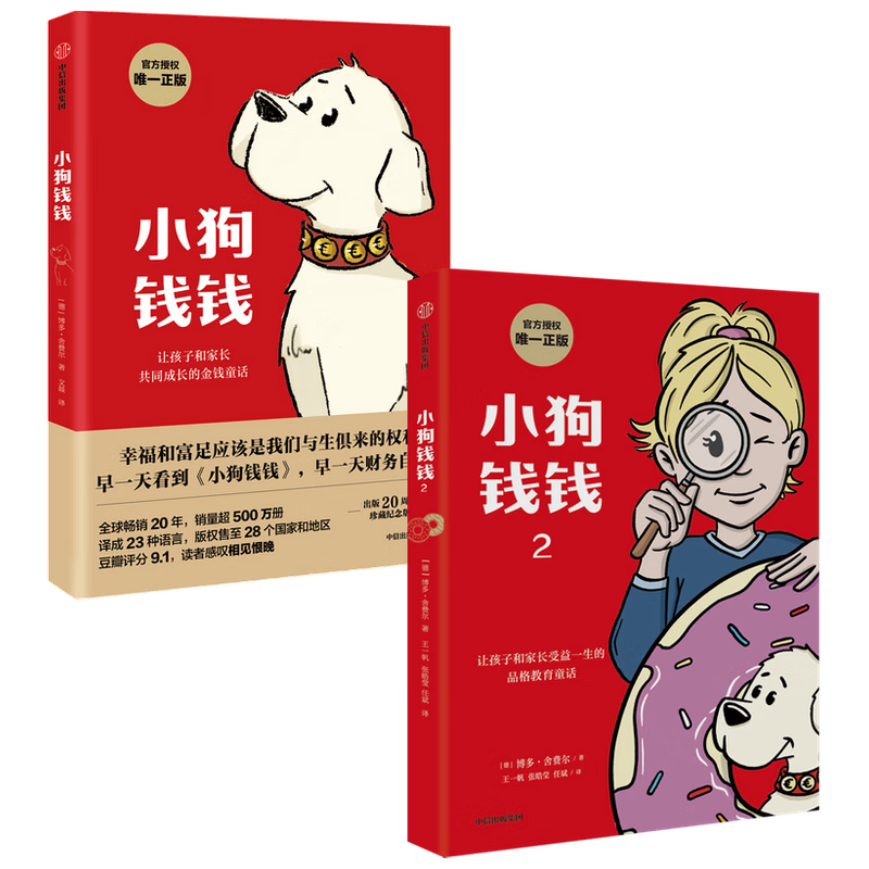 ���ų��� С��ǮǮ1 2����װ2�ᣩ 39.8Ԫ