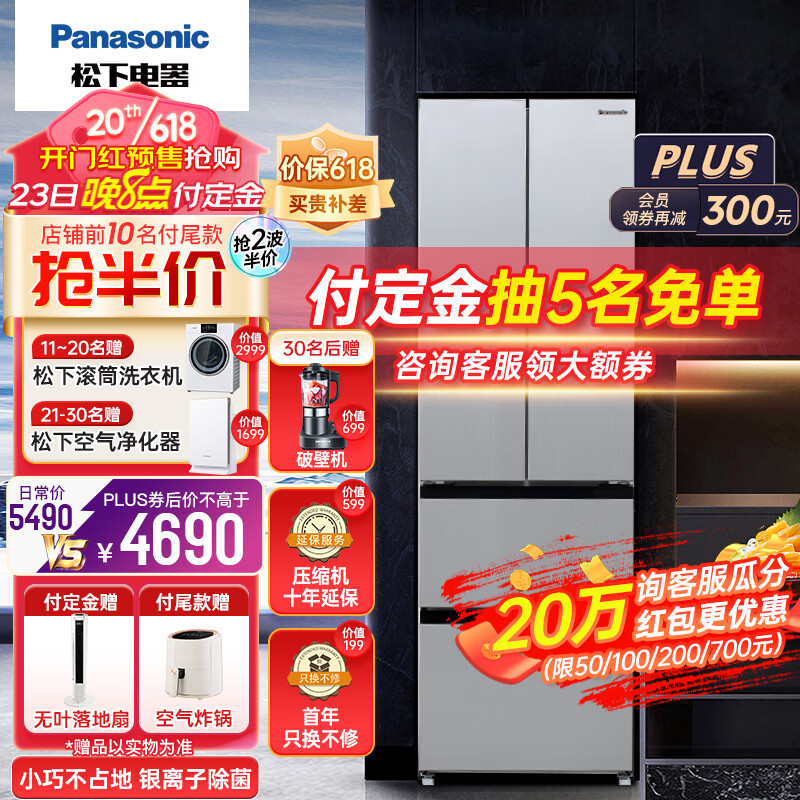 松下（Panasonic）400升超薄嵌入四门法式冰箱 银离子60cm宽占地小变频风冷无霜多门冰箱NR-ED40WPA-S冰河银