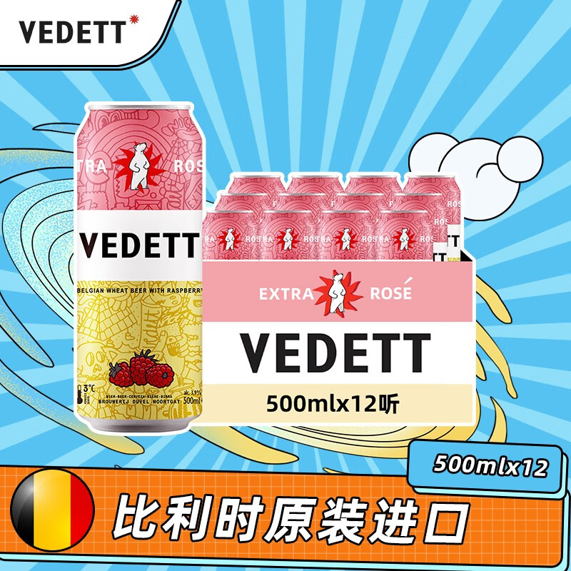白熊白熊玫瑰红精酿啤酒 500ml*12听 比利时原瓶进口 保质期到8月30日怎么样,好用不?