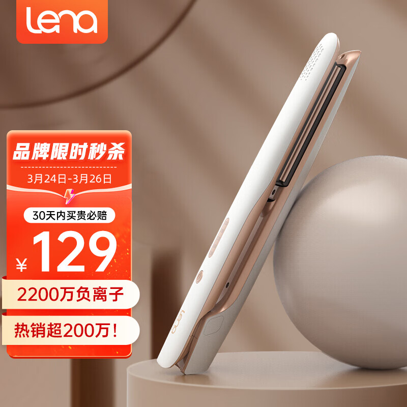 lena夹板不伤发 拉直板夹负离子卷发棒卷直两用 头发夹板男女 刘海迷你小熨板直发电夹板烫发棒神器508怎么样,好用不?