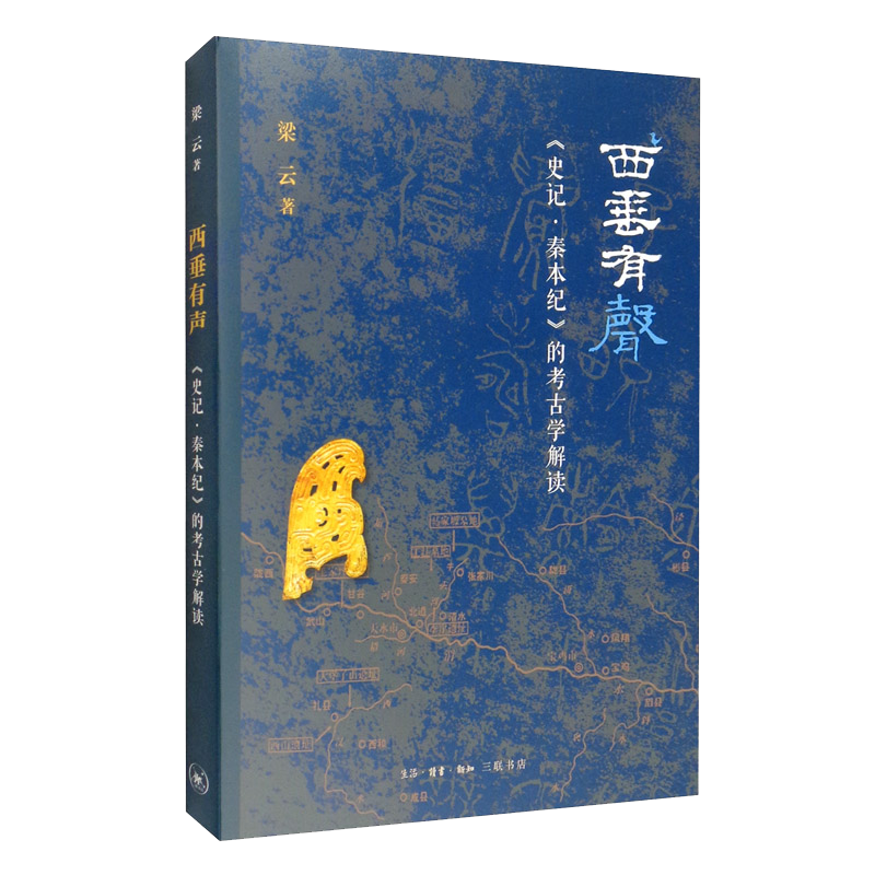 【2023最新】文物考古商品榜单推荐|三联书店