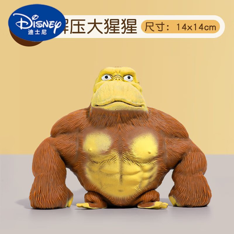 迪士尼(disney)(disney)王总大猩猩解压神器捏捏乐趣味仿真搞怪绿头鱼