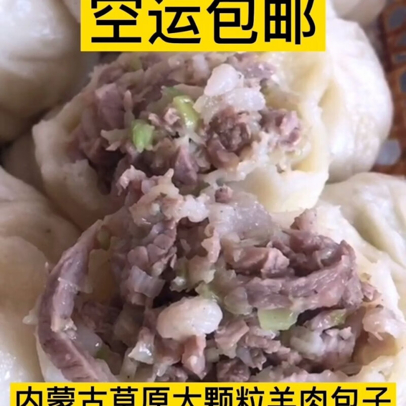 88x10空运 20个包子