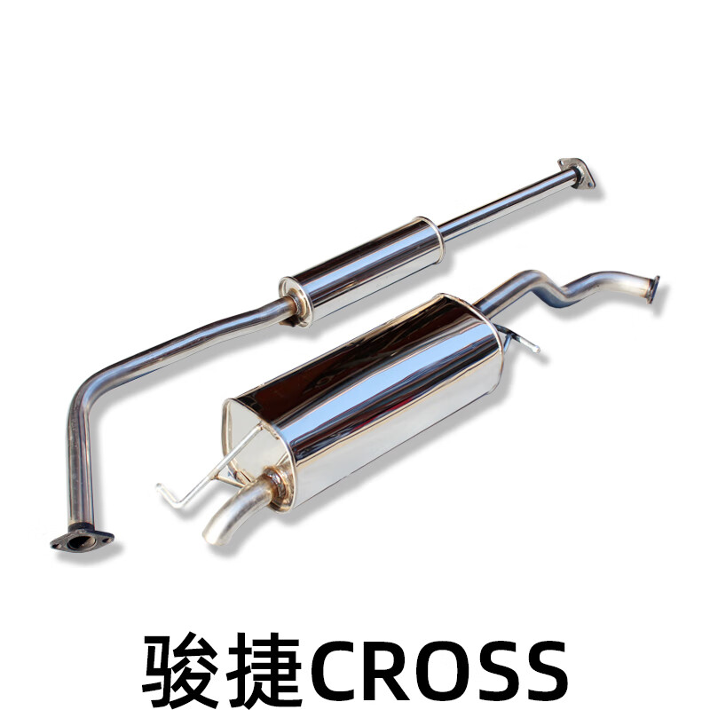 适用于中华骏捷FRV/FSV/CROSS排气管中段后段中节后节消音器内外加厚双层不锈钢静音器免拆后桥 CROSS两厢中后升级版分体式设计