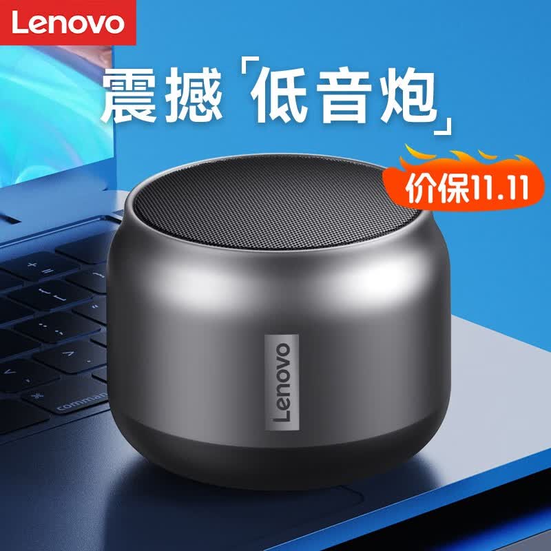 联想（Lenovo）音响蓝牙音箱低音炮高音质电脑桌面音响车载迷你小型台式机收款电脑家用便携式扬声器 K3【低音炮+TWS互联+超长续航】高性价比高么？