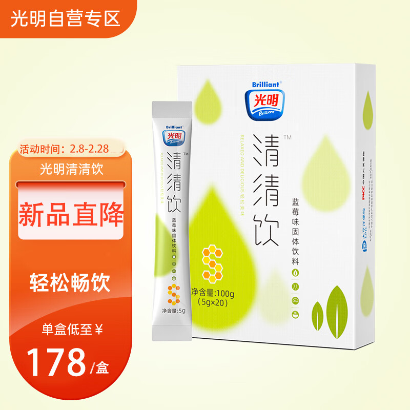 光明清清饮膳纤饮亚麻籽甘油二酯油粉膳食纤维固体饮料 20条/盒