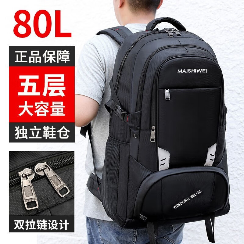 朗斐双肩包男大容量初高中大学生书包背包男户外登山女旅游行李包 特大号黑色【80升】使用感如何?