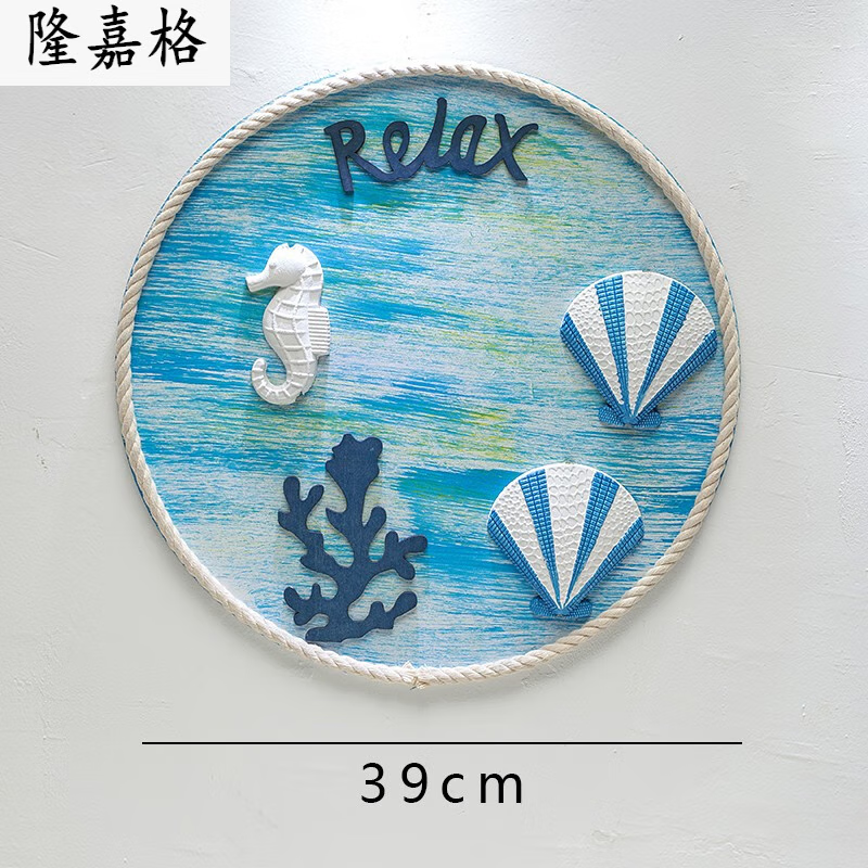 地中海装饰画海底风景画海洋风格儿童房墙画壁画 圆形立体画贝壳