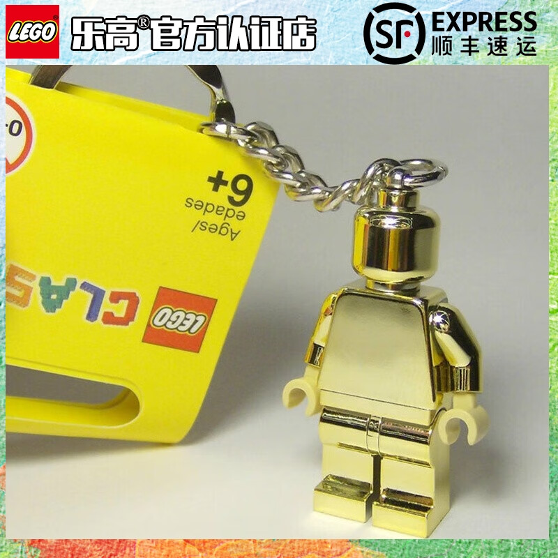 乐高(lego)小人仔钥匙扣 书包挂件 挂饰  不发光 情侣  女生 男孩