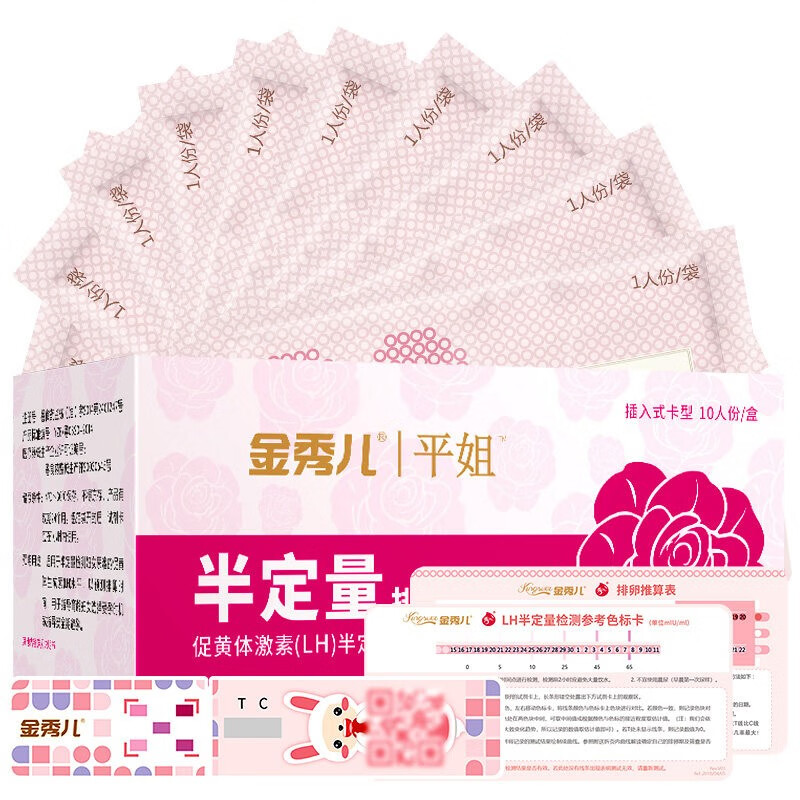 金秀儿 高灵敏 高精度排卵试纸 半定量测排卵期排卵日检测仪 半定量