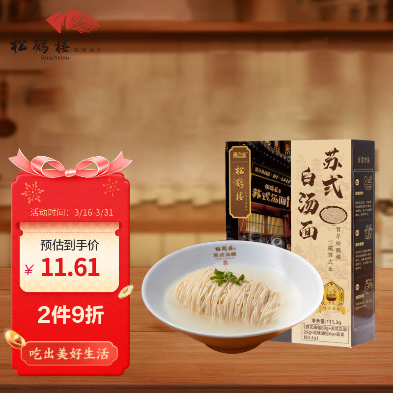 京东怎么查方便食品历史价格|方便食品价格比较