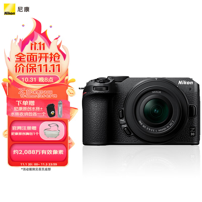 尼康（Nikon）Z30 微单相机 微单机身 无反相机 半画幅（Z DX 16-50mm f/3.5-6.3 VR）4K超高清视频怎么看?