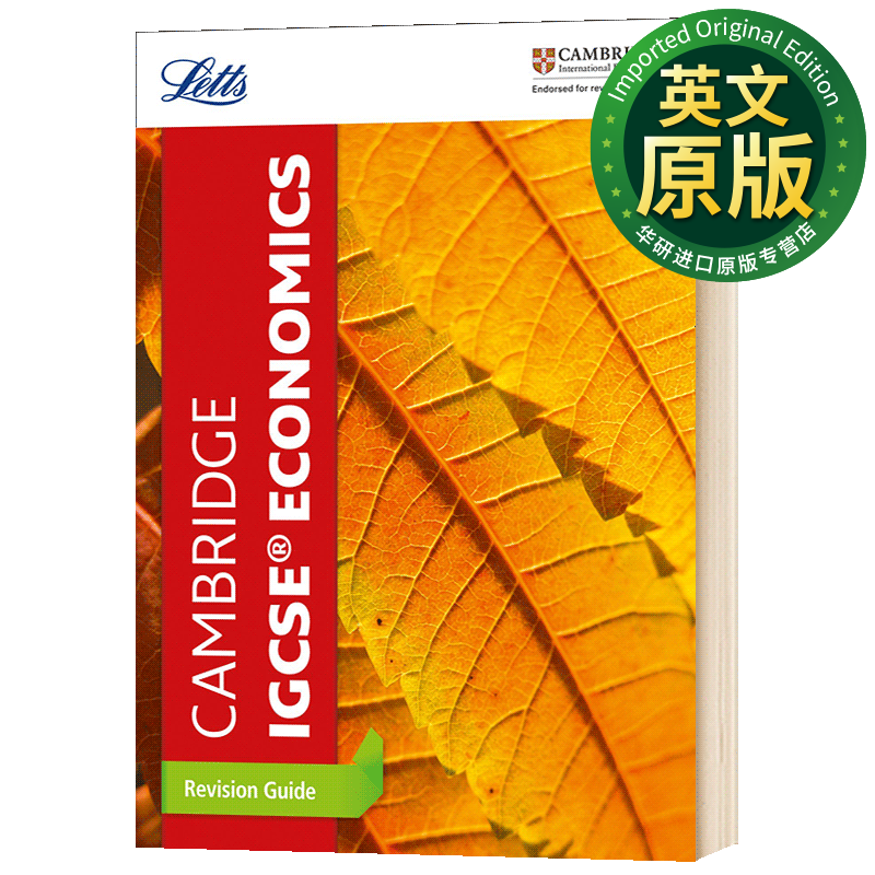 剑桥经济学英文原版Cambridge IGCSE Economics Revision Guide 英文版