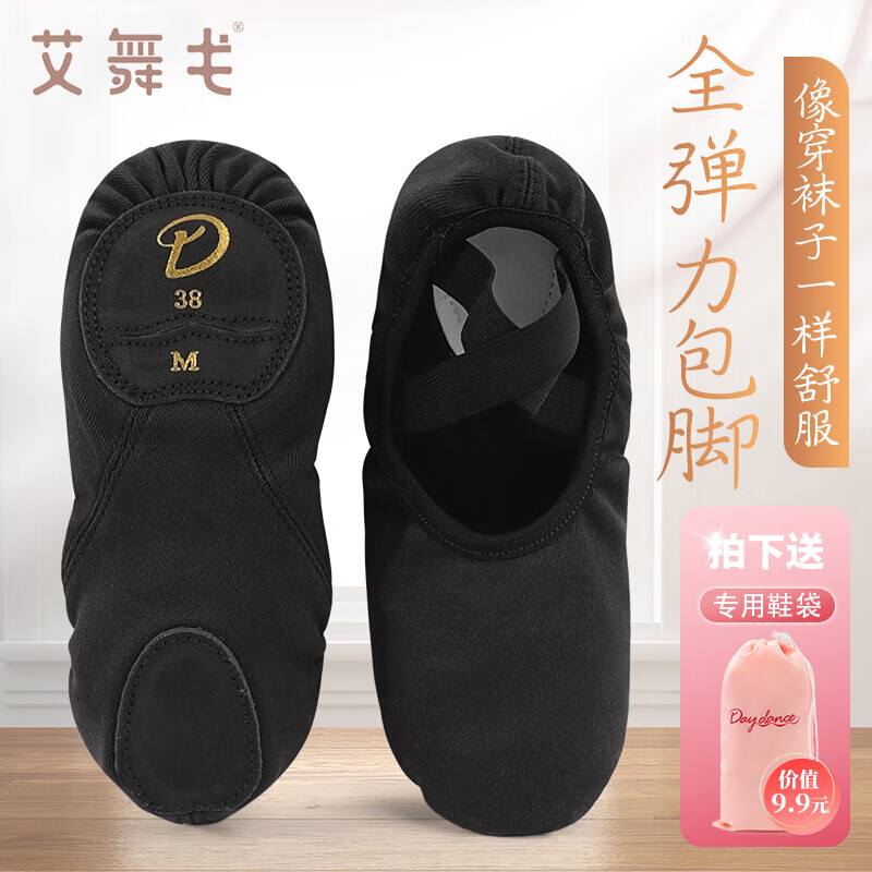 艾舞戈全弹力布免系带舞蹈鞋女软底练功鞋成人猫爪鞋形体芭蕾舞鞋演出鞋 黑色 38怎么样,好用不?