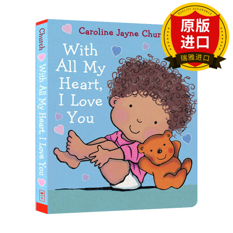 with all my heart, i love you 爱的晚安系列 2021新品本 with all