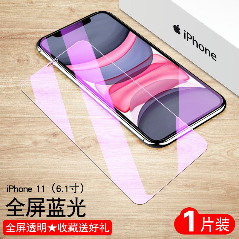 苹果11全屏钢化膜6.1寸iPhone11高清pg11平果11蓝光ipone11手机膜ihone 苹果11全屏【护眼防蓝光】1片装