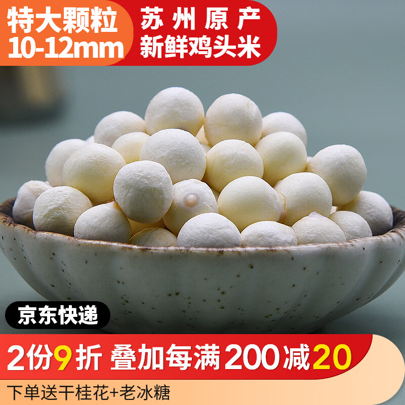 京东根茎类价格监测|根茎类价格历史