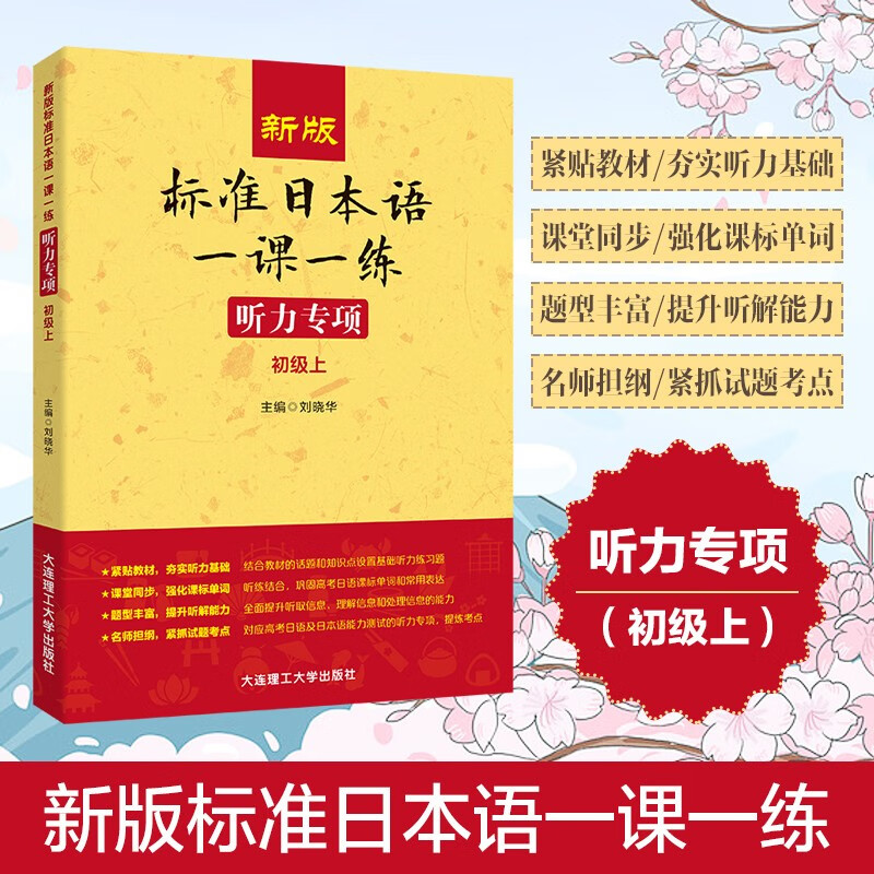 日语历史价格走势|日语价格比较