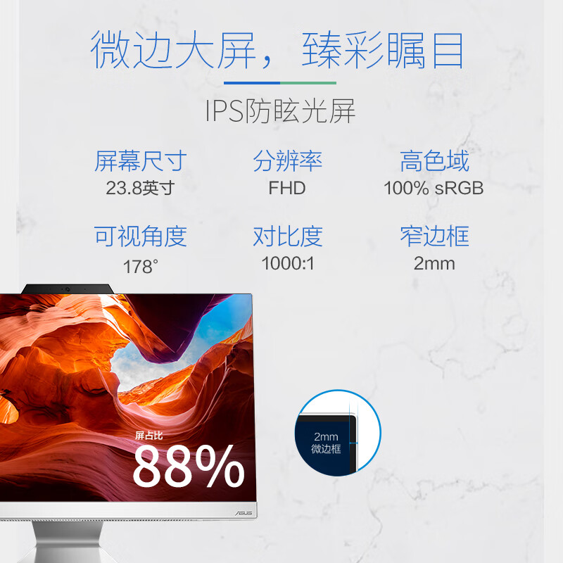 华硕破晓V5 23.8英寸家用商用一体机电脑台式电脑(12代i5-1235U 16G 512G固态 WIFI6蓝牙)白