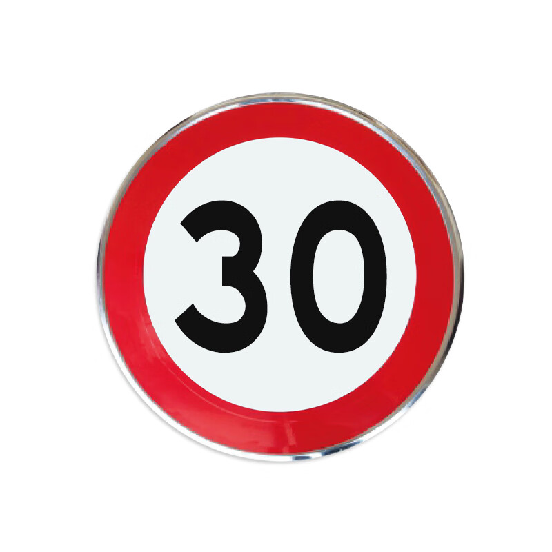 圆牌三角牌交通标识反光标牌限速牌限高指示禁令警告组合标志 限速30