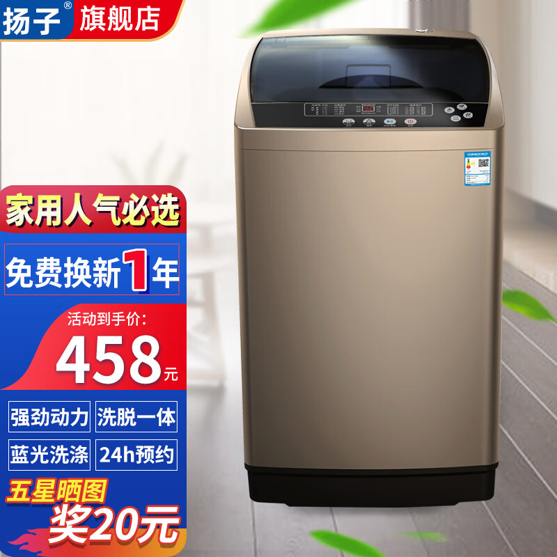 怎么查京东洗衣机全网最低时候价格|洗衣机价格走势