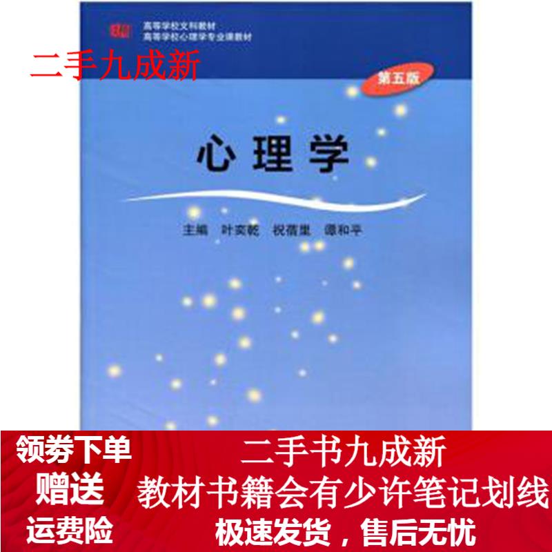 心理学