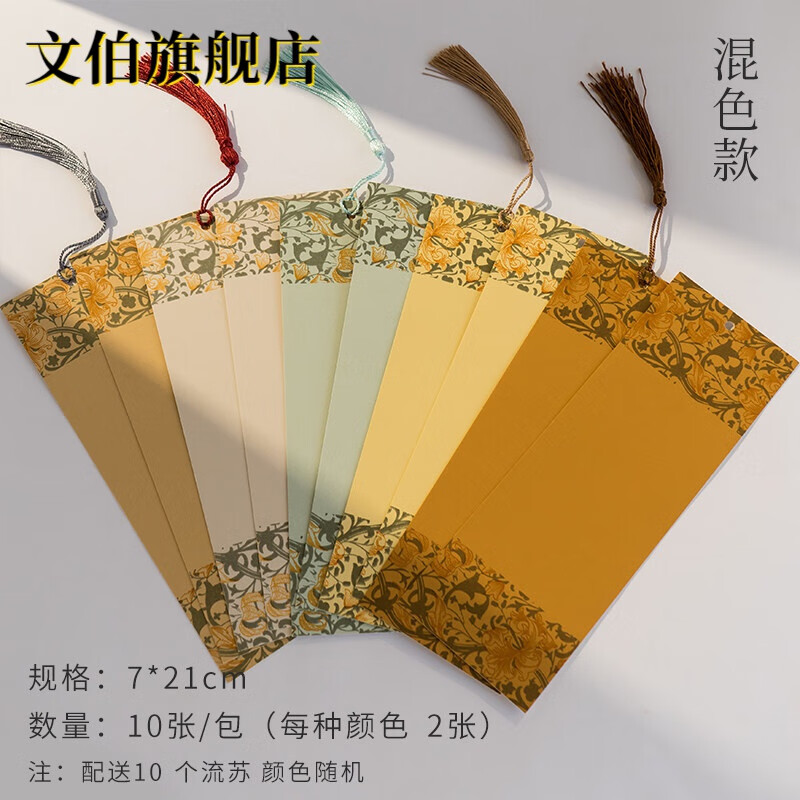 书签古风书签古风金属青弋蜡染古风宣纸书签古典中国风手写空白小楷