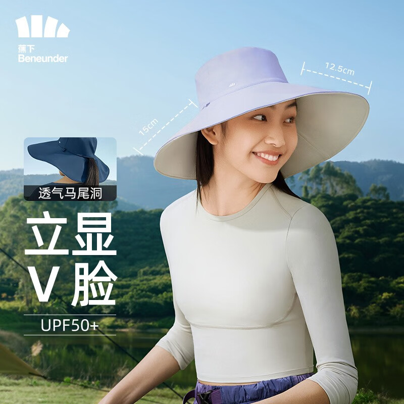 蕉下（beneunder）防晒帽女夏季防晒渔夫帽防紫外线遮阳帽大帽檐 艾蒿紫-高岭白