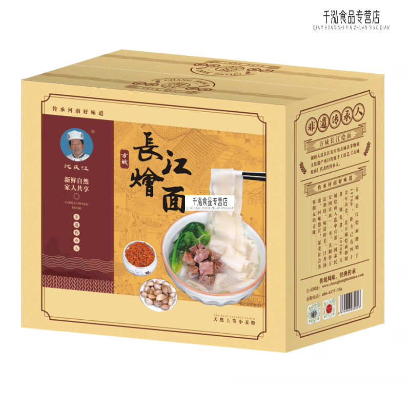 方城长江河南特产方城长江羊肉烩面 方城河南烩面河南方城长江烩面